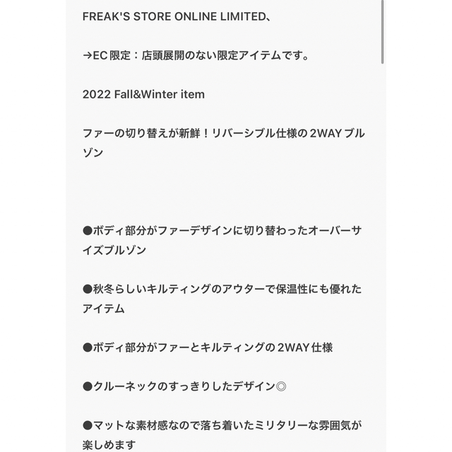 FREAK’S STORE ファーキルティング切替アウター 3