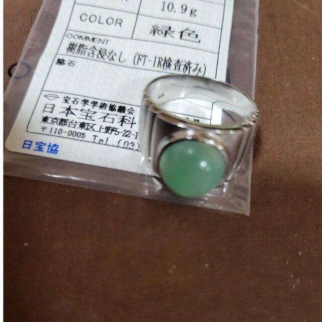 美品 K18WG 翡翠 ヒスイ ダイヤ デザイン リング 指輪