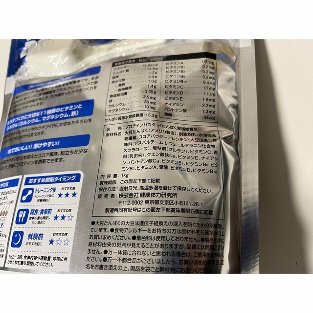 Kentai(ケンタイ)の【4袋】ケンタイウエイトダウン　ソイプロテイン ココア風味 1kg 食品/飲料/酒の健康食品(プロテイン)の商品写真