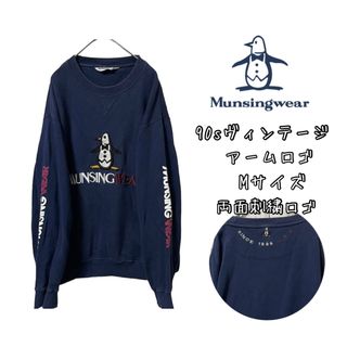 【新着】Munsingwear マンシングウェア 刺繍 スウェット オールド