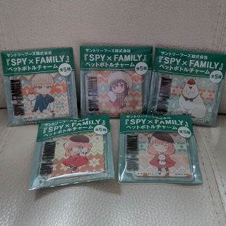 SPY×FAMILY ペットボトルチャーム 全5種セット(ノベルティグッズ)