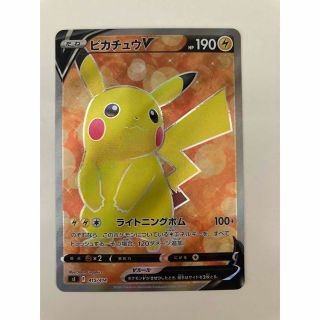 ★美品★ ポケモンカード　ピカチュウV ★(シングルカード)