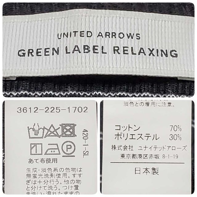 UNITED ARROWS green label relaxing(ユナイテッドアローズグリーンレーベルリラクシング)のUNITEDARROWS グリーンレーベルリラクシング KFC シャイニー ワイ レディースのトップス(カットソー(長袖/七分))の商品写真