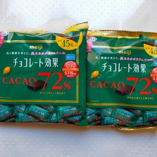 メイジ(明治)の明治 チョコレート効果 カカオ72% 45枚入 225g 2袋(菓子/デザート)