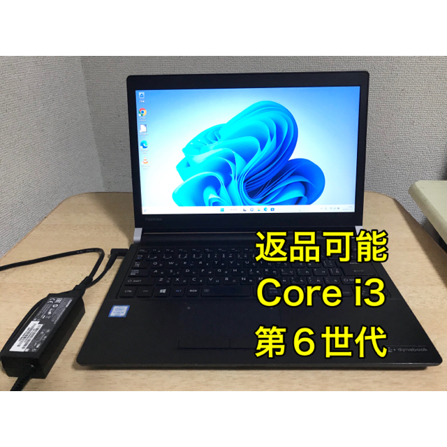 返品可能、Core i3、第6世代 - ノートPC