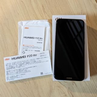 ファーウェイ(HUAWEI)のhuawei p20 lite 64GB(スマートフォン本体)