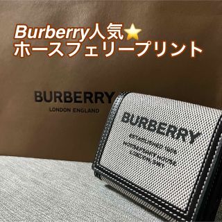 BURBERRY - ホースフェリープリント コットンキャンバス