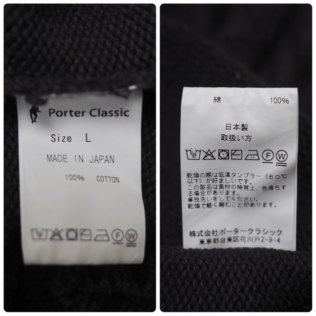 PORTER CLASSIC 18AW Fisherman Knit