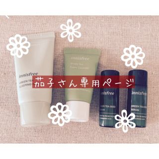 イニスフリー(Innisfree)の【⭐︎茄子さん専用⭐︎】サンプルセット(その他)