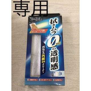 CARMATE 吹きムラゼロの透明感(メンテナンス用品)