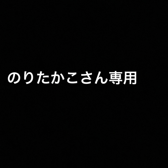 専用コスメ/美容