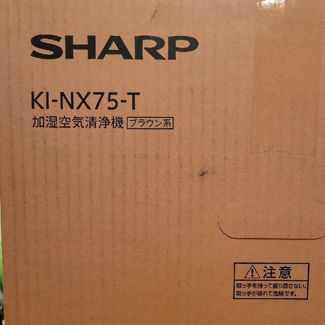 シャープ 加湿空気清浄器 kI-NX75 -T | www.thestyledhouse.com.au