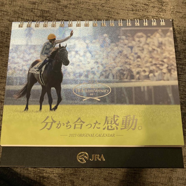 JRA アニバーサリー　卓上カレンダー2023 非売品 インテリア/住まい/日用品の文房具(カレンダー/スケジュール)の商品写真