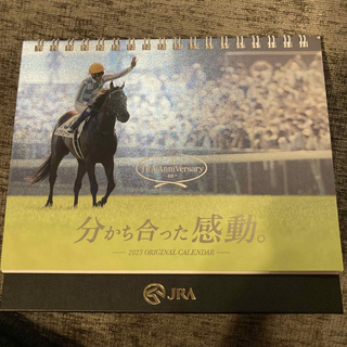 JRA アニバーサリー　卓上カレンダー2023 非売品(カレンダー/スケジュール)