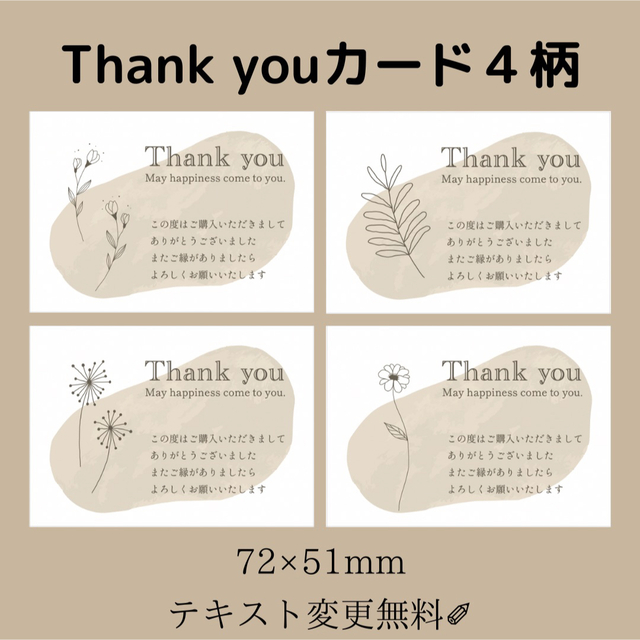 thank youカード♡︎4種合計140枚 ハンドメイドの文具/ステーショナリー(カード/レター/ラッピング)の商品写真