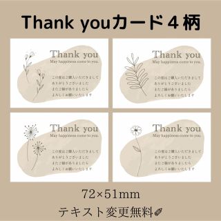 thank youカード♡︎4種合計140枚(カード/レター/ラッピング)