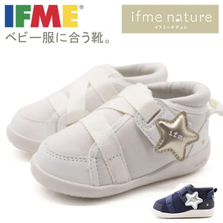 イフミー(IFME)のイフミー　新品　ナチュレ　星　スニーカー　靴　15.0 ホワイト　IFME(スニーカー)
