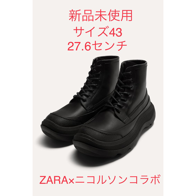 STUDIO NICHOLSON ZARA レザーブーツ