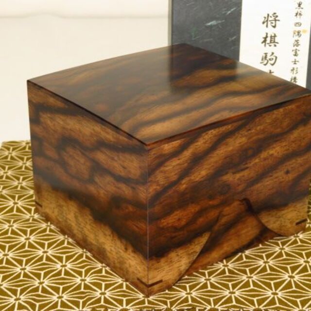 【大橋利一作】黒柿四隅落将棋駒箱/新品