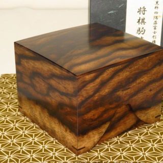 【大橋利一作】黒柿四隅落将棋駒箱/新品(囲碁/将棋)