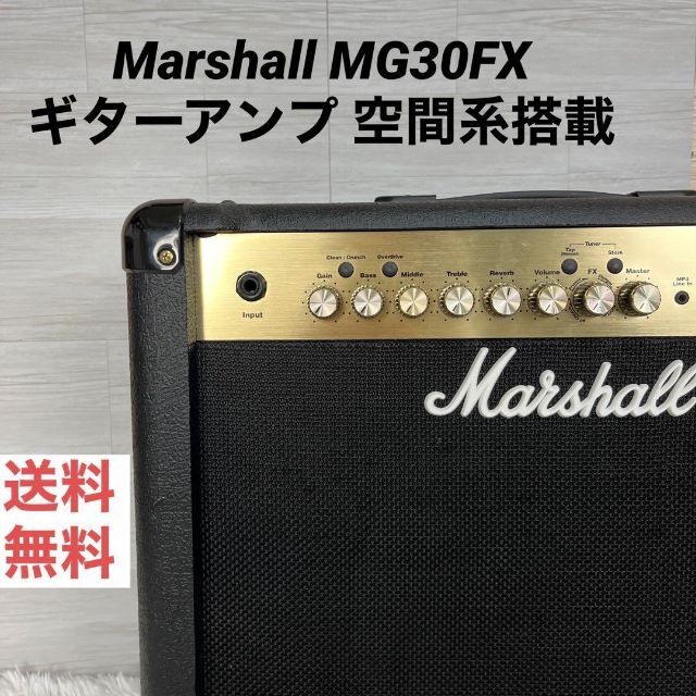 【4425】 Marshall MG30FX ギターアンプ 空間系搭載