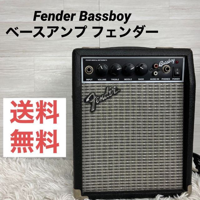 【4462】 Fender bassboy ベースアンプ フェンダー