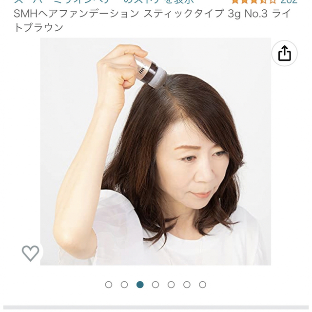 ヘアファンデーション　スティックタイプ　ライトブラウン コスメ/美容のヘアケア/スタイリング(白髪染め)の商品写真