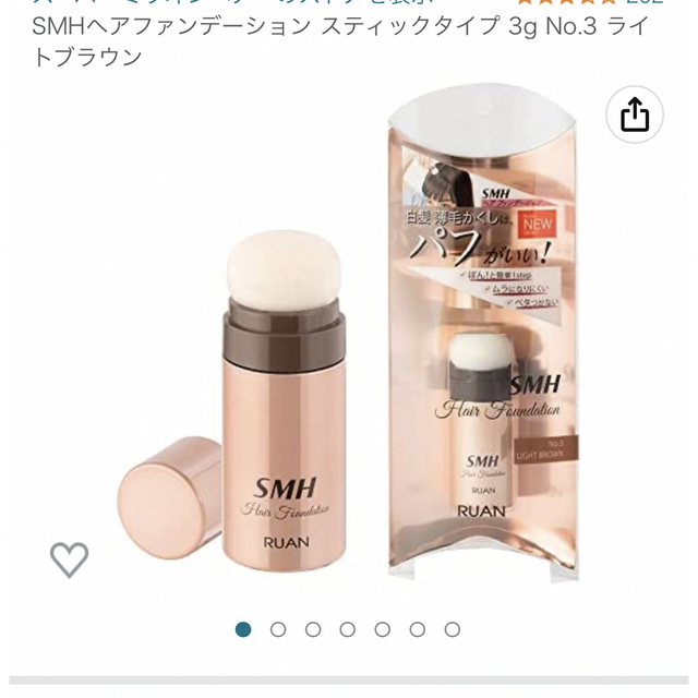 ヘアファンデーション　スティックタイプ　ライトブラウン コスメ/美容のヘアケア/スタイリング(白髪染め)の商品写真