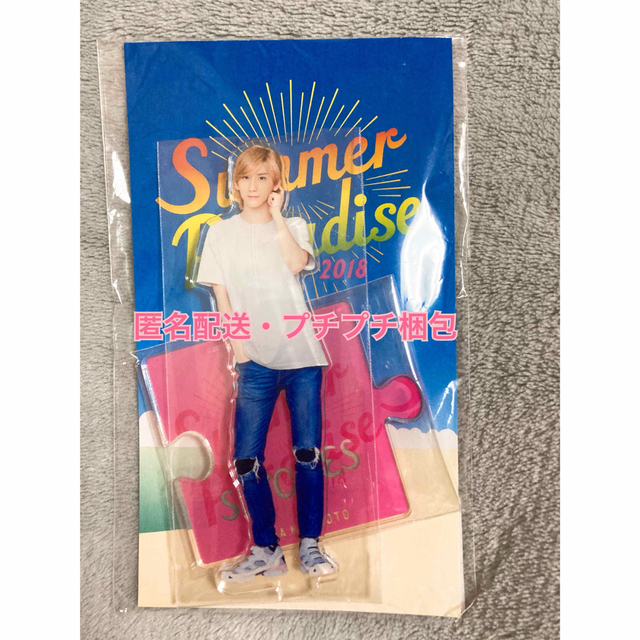 京本大我　アクリルスタンド　Summer Paradaice