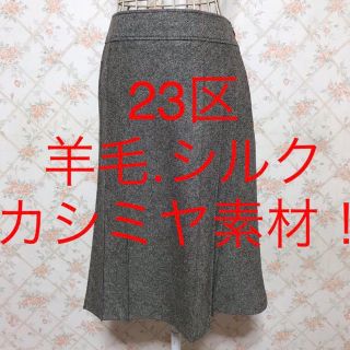 23区 フレアスカート ひざ丈スカートの通販 400点以上 | 23区の