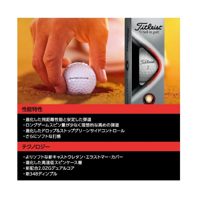 Titleist(タイトリスト)のTitleist　ProV1X　１ダース(12コ) スポーツ/アウトドアのゴルフ(その他)の商品写真