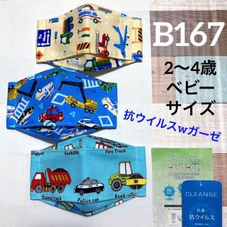 インナーマスク　のりもの　3枚　B167  (外出用品)