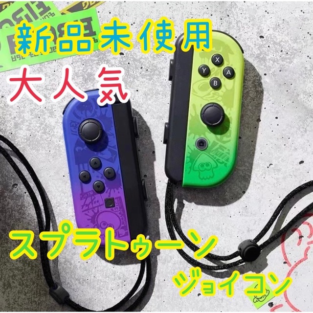 その他Nintendo Switch スイッチ ジョイコン スプラトゥーン3 デザイン