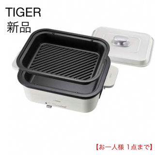 タイガー(TIGER)の新品タイガー　TIGER セラミックホワイト ホットプレートCRL-A201 (ホットプレート)