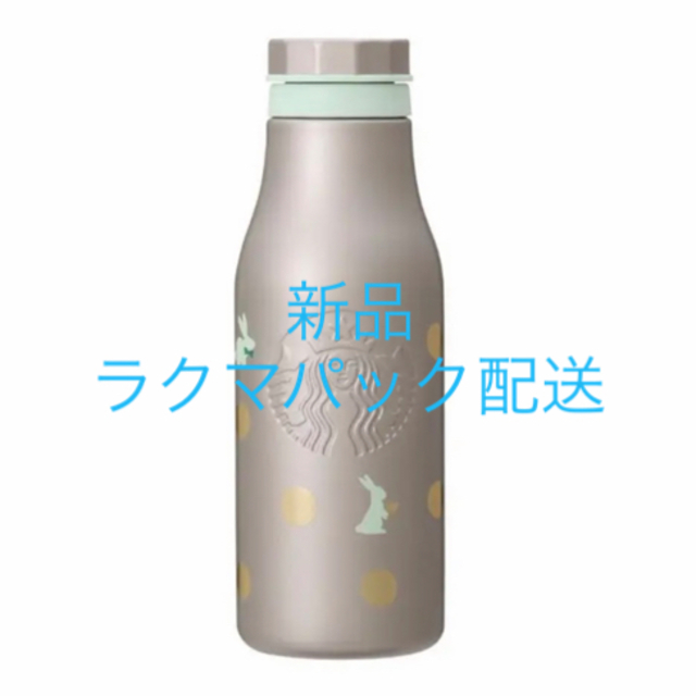 タンブラーステンレスロゴボトルラビット473ml スターバックス　干支　うさぎ　タンブラー