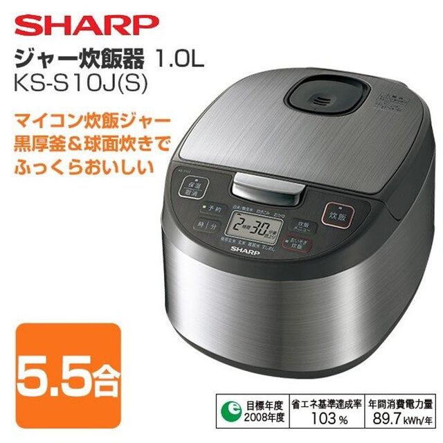 ★送料無料★ SHARP 炊飯器 5.5合 黒厚釜 早炊き 玄米・雑穀米も炊ける