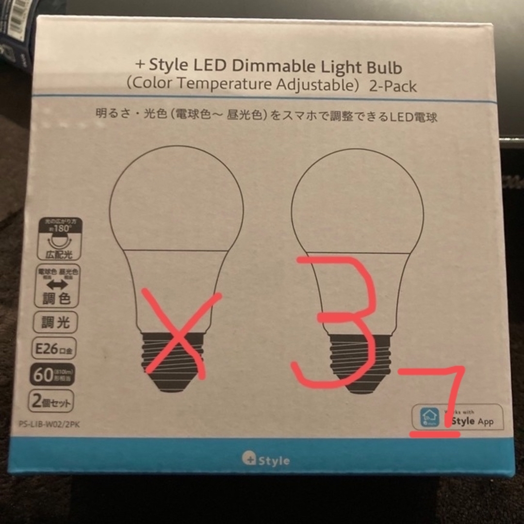 ＋style LED PS-LIB-W02/2PK