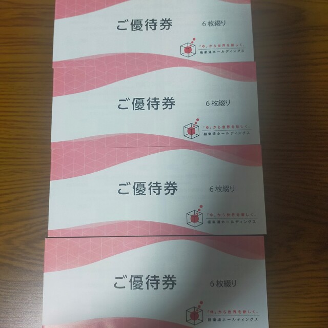 吉井カントリークラブ 株主優待 2枚 (全日プレーフィー無料券) 吉井カントリークラブ 株主優待 2枚 (全日プレーフィー無料券)
