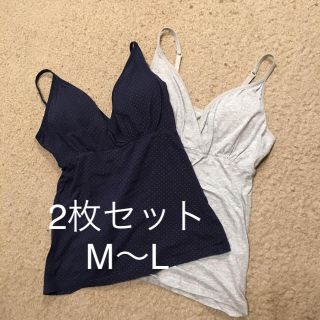 ニシマツヤ(西松屋)のマタニティ 授乳服 インナー（キャミソール）(マタニティ下着)