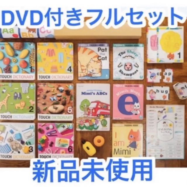 話題の人気 フォニックス ワールドワイドキッズ フルセット DVD 2 1