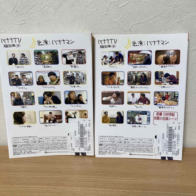 バナナTV～韓国編～ 完全版 DVD〈2枚組〉の通販 by s shop｜ラクマ