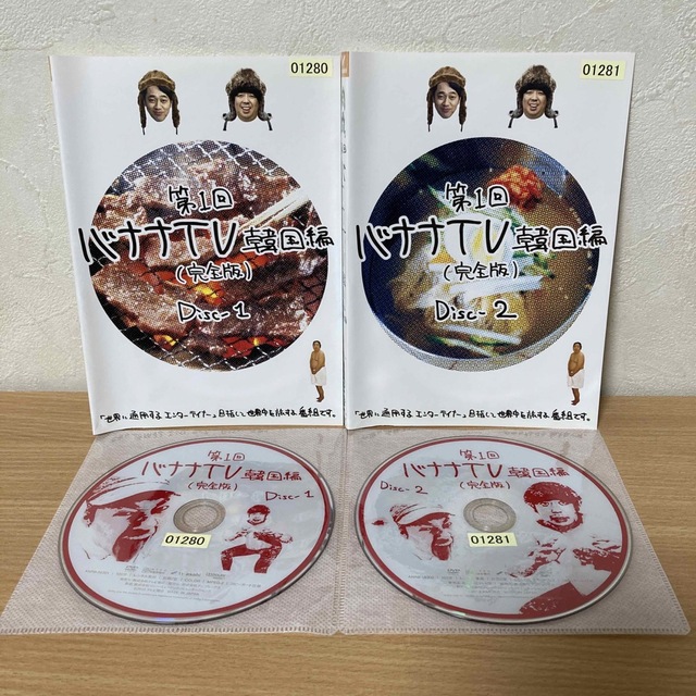 バナナTV~韓国編~ 完全版 DVD〈2枚組〉の通販 by s shop|ラクマ