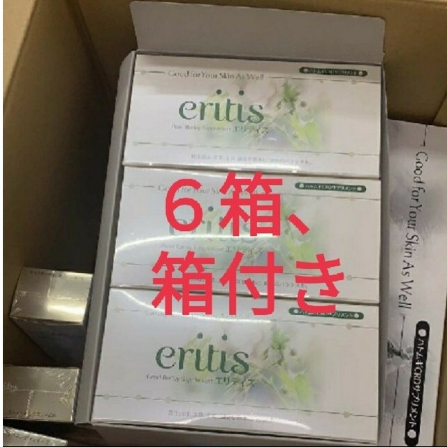 eritis エリティス ♡ハトムギCRDサプリメント♡ - 健康用品