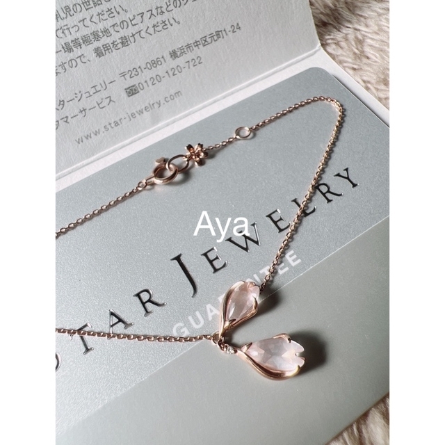希少】スタージュエリー 桜 ダイヤモンド K10 ブレスレット-