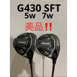 ピン  G430 SFT フェアウェイウッド 5W 7Wセット