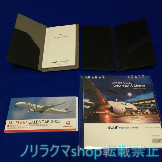 JAL　ＪＴＡ　ANA　カレンダー　JAL　ANA　スケジュール帳