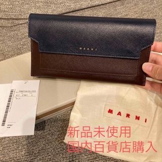 マルニ(Marni)の新品未使用★MARNI ショルダーウォレット(財布)