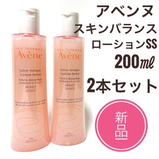 アベンヌ(Avene)の☆新品 2本☆ アベンヌ スキンバランスローション SSn200ml(化粧水/ローション)