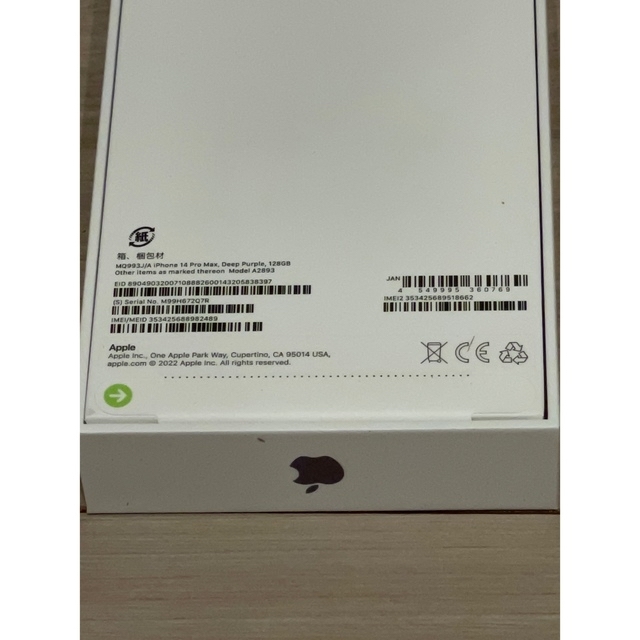 iPhone14 Pro Max 128GB SIMフリー ディープパープル