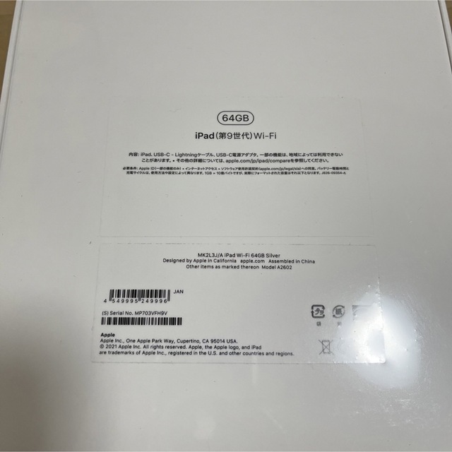 iPad - 10.2インチ iPad 第9世代 64GB シルバー Wi-Fiモデルの通販 by